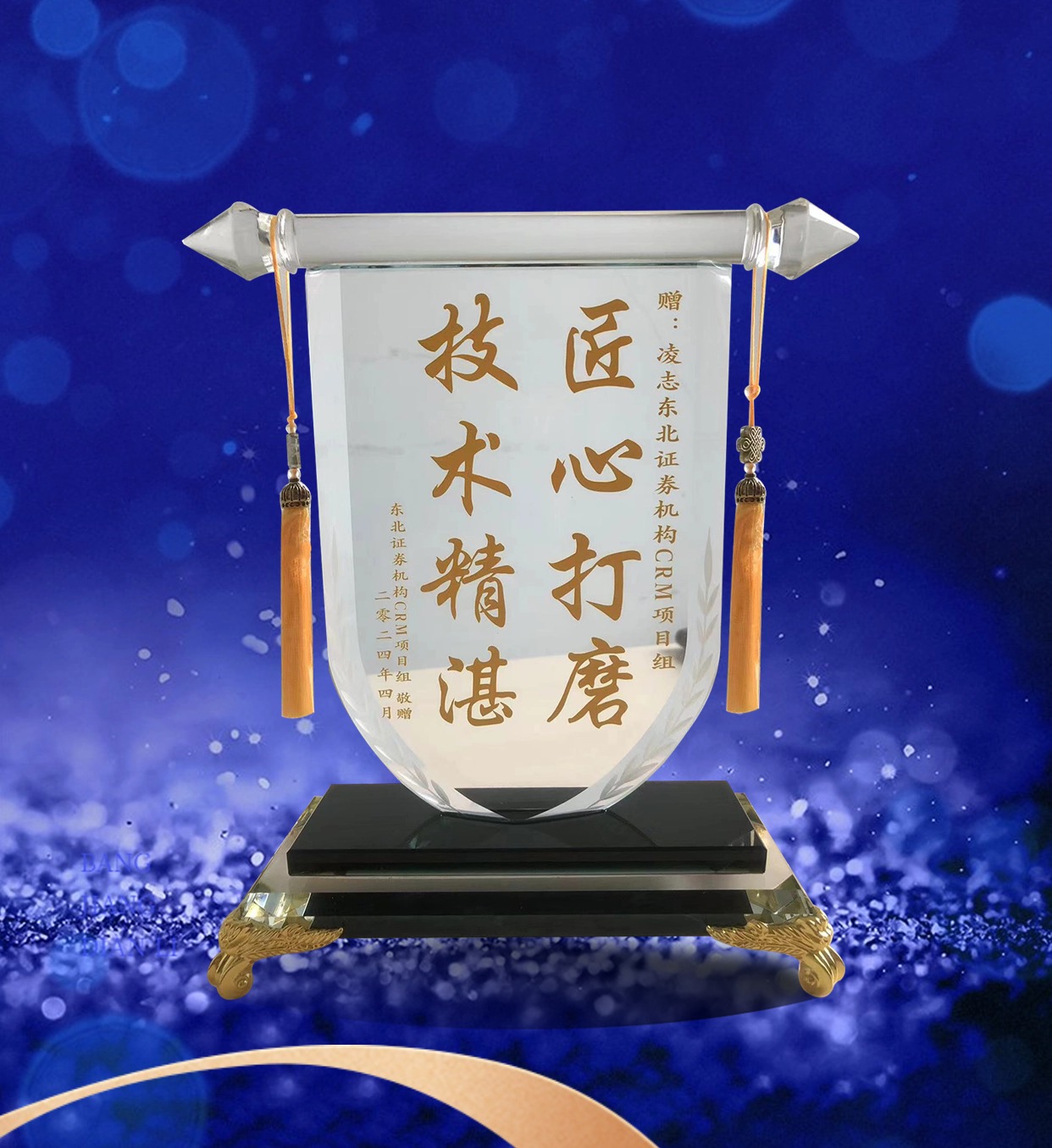 金融保險招聘增員團隊業(yè)績表彰喜報藍金海報 (2).jpg