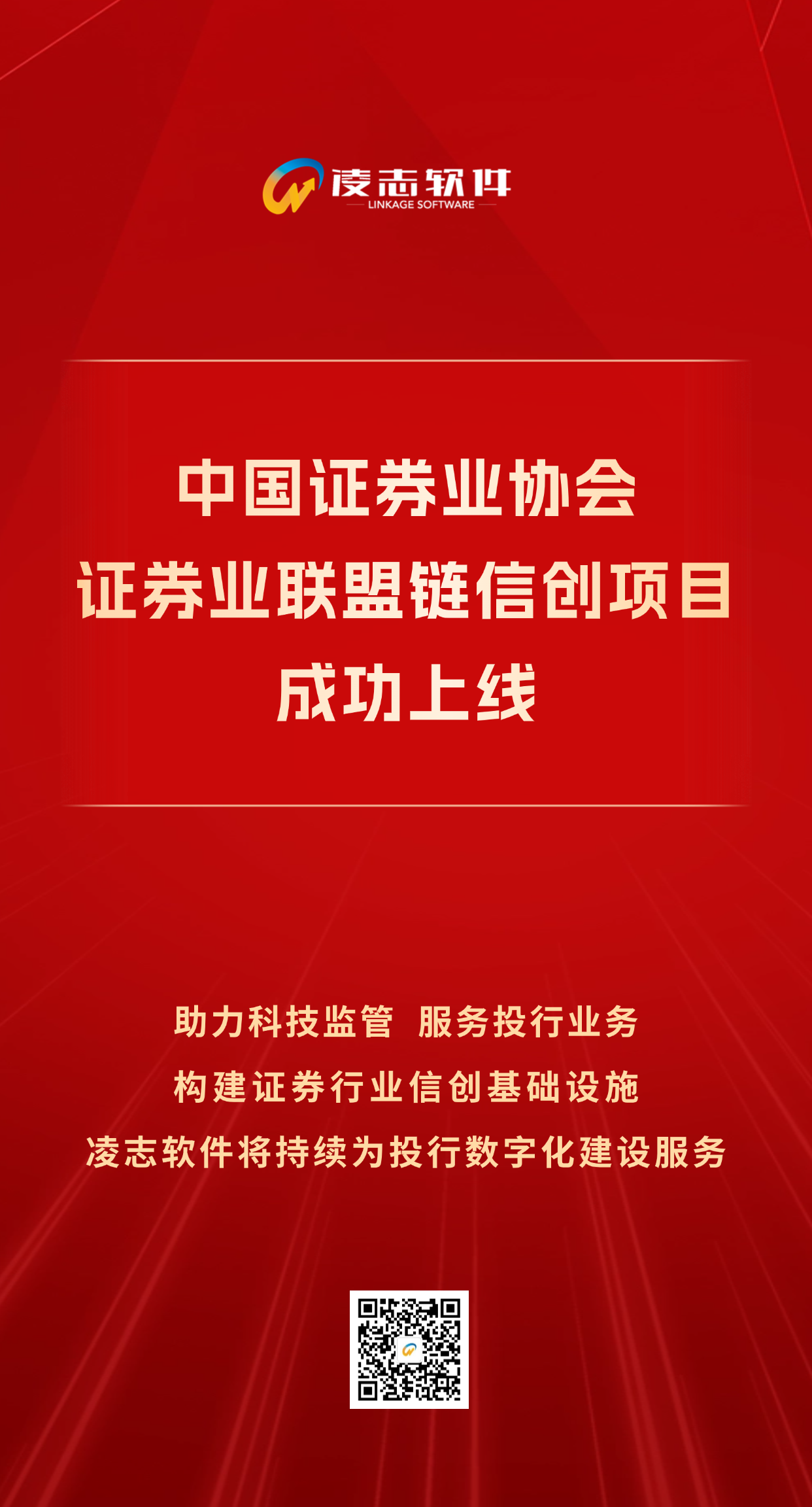 金融保險業(yè)績表彰紅金喜慶風海報(1).png